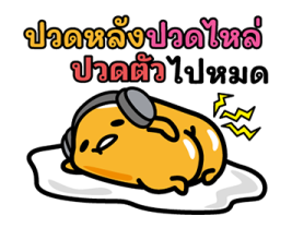 gudetama นักแคสต์เกมหน้าใหม่ รูปที่ 33