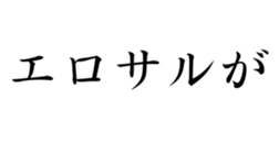 431566134