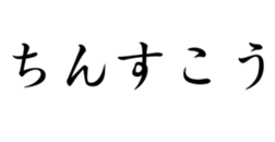 431566148