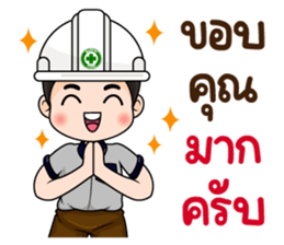 MD: นายช่าง มืออาชีพ รูปที่ 4