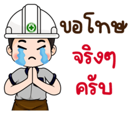 MD: นายช่าง มืออาชีพ รูปที่ 7