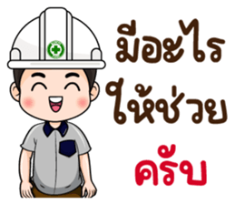 MD: นายช่าง มืออาชีพ รูปที่ 10