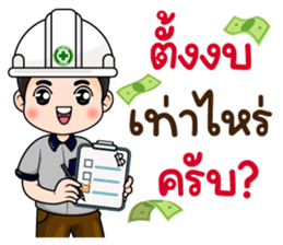 MD: นายช่าง มืออาชีพ รูปที่ 13
