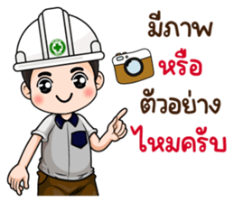 MD: นายช่าง มืออาชีพ รูปที่ 14
