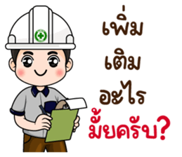 MD: นายช่าง มืออาชีพ รูปที่ 15