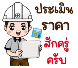 MD: นายช่าง มืออาชีพ รูปที่ 16