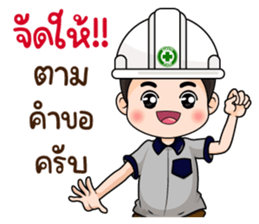 MD: นายช่าง มืออาชีพ รูปที่ 20