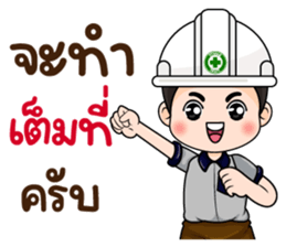 MD: นายช่าง มืออาชีพ รูปที่ 21