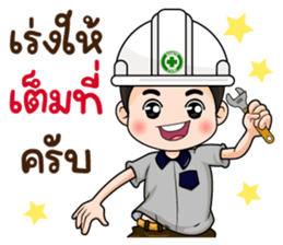 MD: นายช่าง มืออาชีพ รูปที่ 23