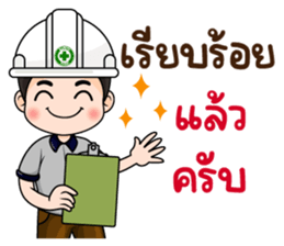 MD: นายช่าง มืออาชีพ รูปที่ 24