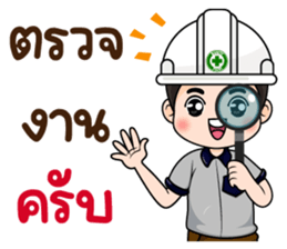 MD: นายช่าง มืออาชีพ รูปที่ 25