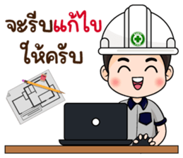 MD: นายช่าง มืออาชีพ รูปที่ 26