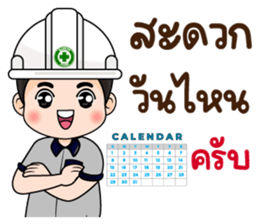 MD: นายช่าง มืออาชีพ รูปที่ 34