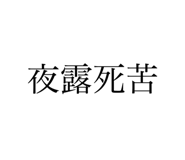 431719102