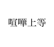 431719109