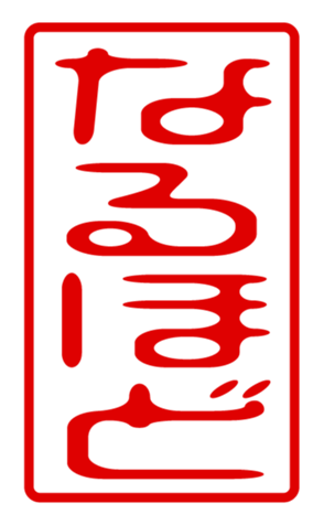 431760464