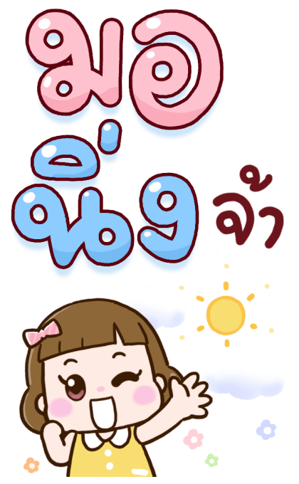 น้องลัคกี้ ห่วงใยนะคะ รูปที่ 1