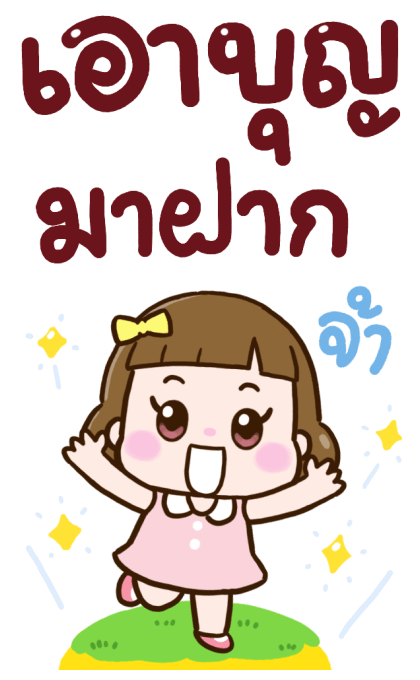 น้องลัคกี้ ห่วงใยนะคะ รูปที่ 6