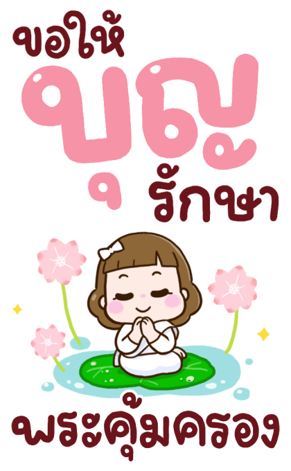 น้องลัคกี้ ห่วงใยนะคะ รูปที่ 8
