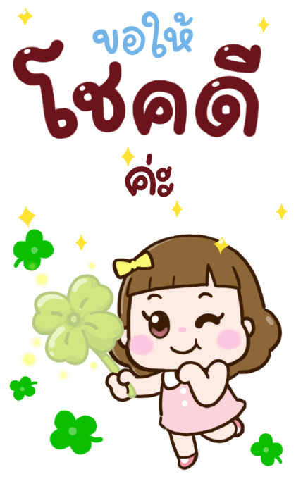 น้องลัคกี้ ห่วงใยนะคะ รูปที่ 9
