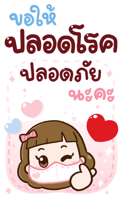 น้องลัคกี้ ห่วงใยนะคะ รูปที่ 11