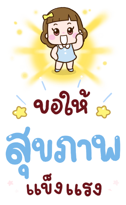น้องลัคกี้ ห่วงใยนะคะ รูปที่ 12