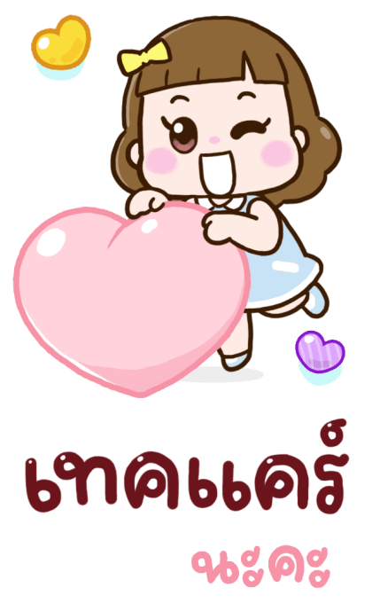 น้องลัคกี้ ห่วงใยนะคะ รูปที่ 19