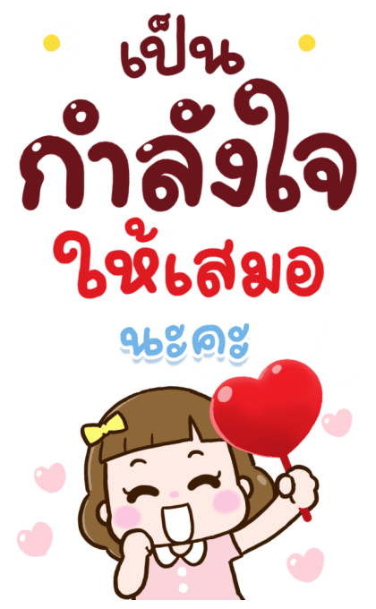 น้องลัคกี้ ห่วงใยนะคะ รูปที่ 20