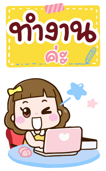 น้องลัคกี้ ห่วงใยนะคะ รูปที่ 21