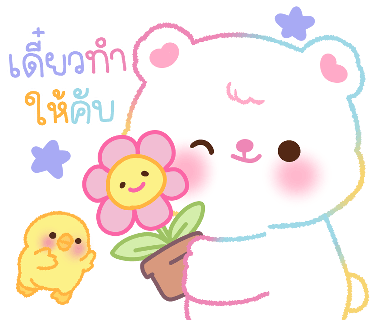 ลายที่ 18