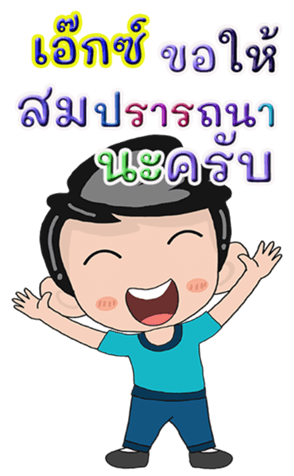 432395562