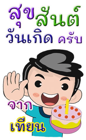 432396587