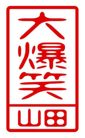 432473475