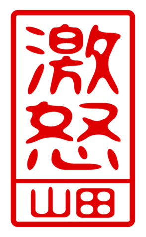 432473477