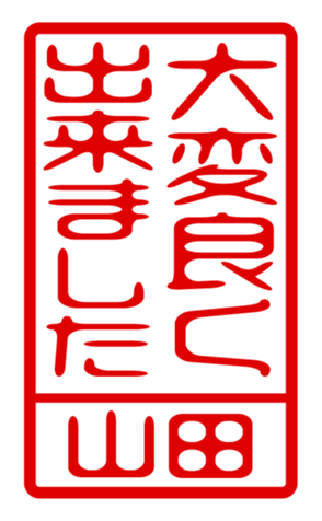 432473485