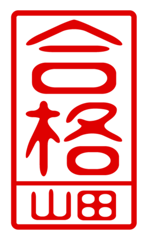 432473486