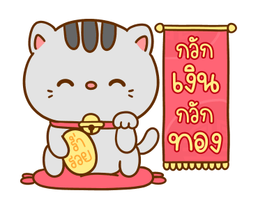 คอตต้อน เป็นแมวน่ารัก รูปที่ 2