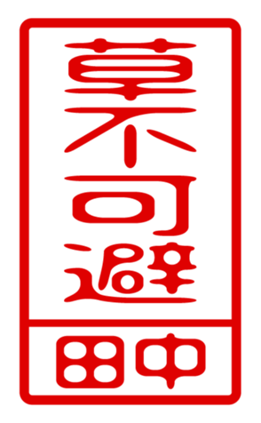432497954