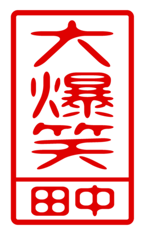 432497955