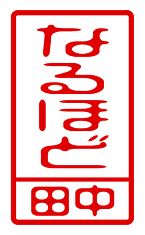432497960