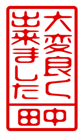 432497965