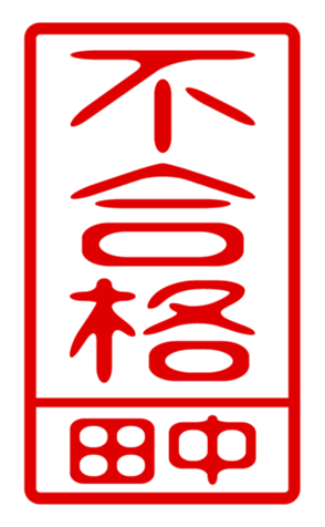 432497967
