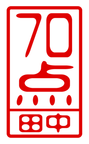 432497970