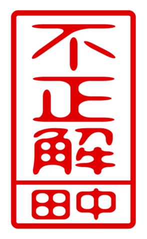 432497975