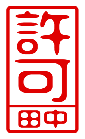 432497976