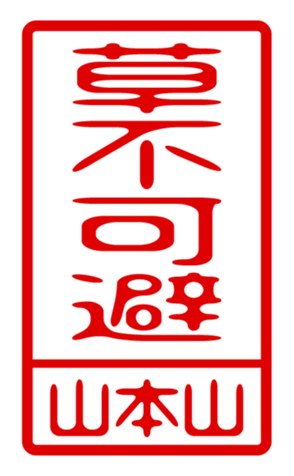 432498930