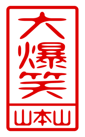 432498931