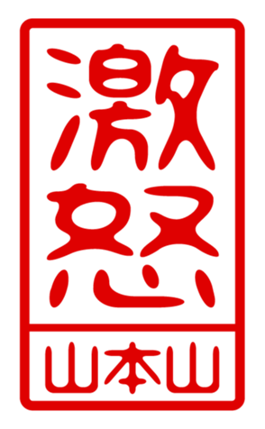 432498933