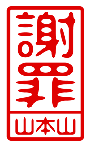 432498955