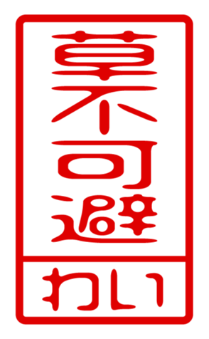 432501258